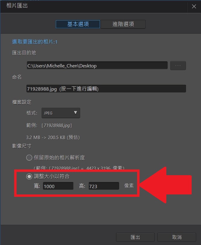 相片大師照片尺寸大小:圖片裁切